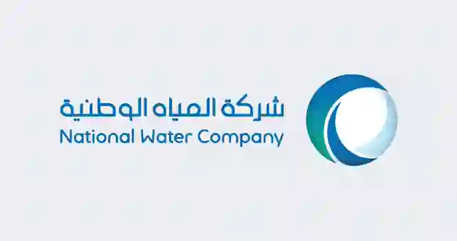 الخطوات والاجراءات والرسوم الجديدة لطلب عداد مياه 1446