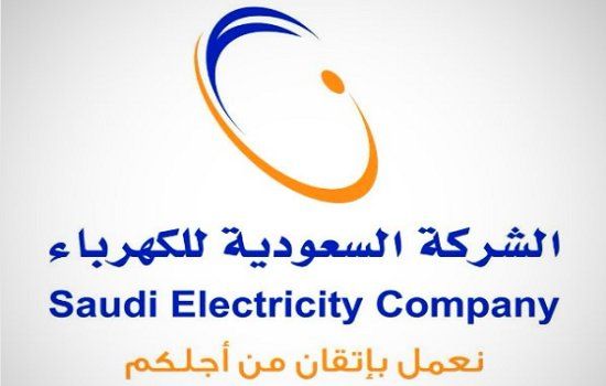 السعودية تعلن تغيير نظام سداد فواتير الكهرباء للاستهلاك المنزلي
