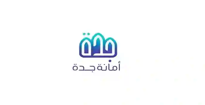 أمانة جدة تبدأ أول خطوات إزالة حي الحمدانية بكل ما فيه خلال 30 يوم