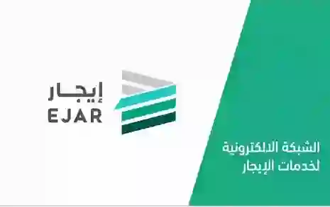 يحق للمستأجرين في الرياض فقط تقديم طلبات بتخفيض قيمة الايجار في هذه الحالات
