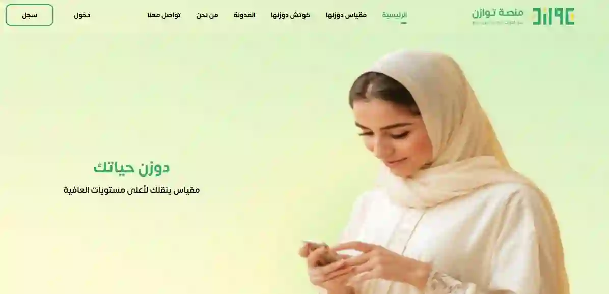 أخبار خير من منصة توازن العقارية لكل من سجل للحصول على أرض في الرياض