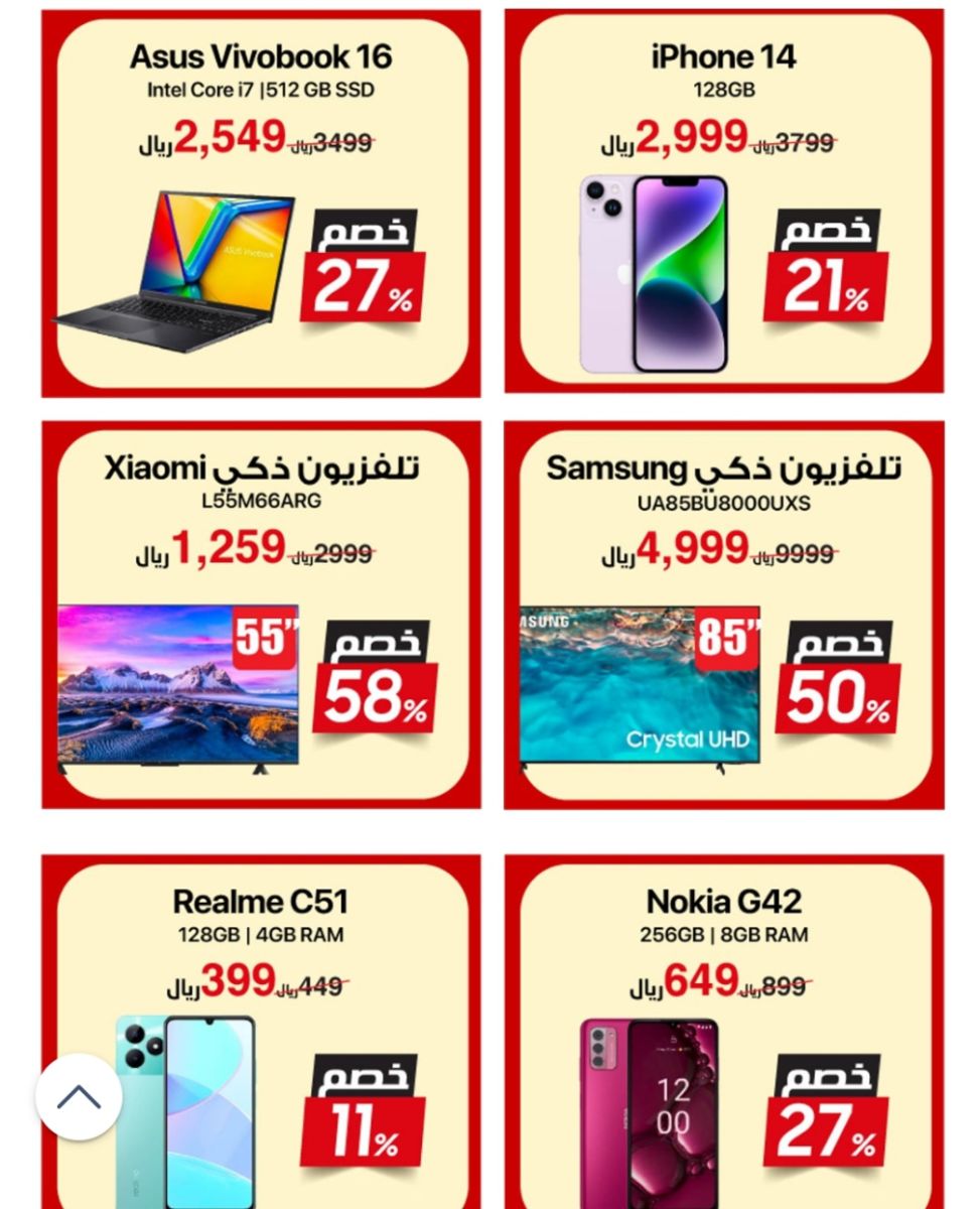 عروض مكتبة جرير