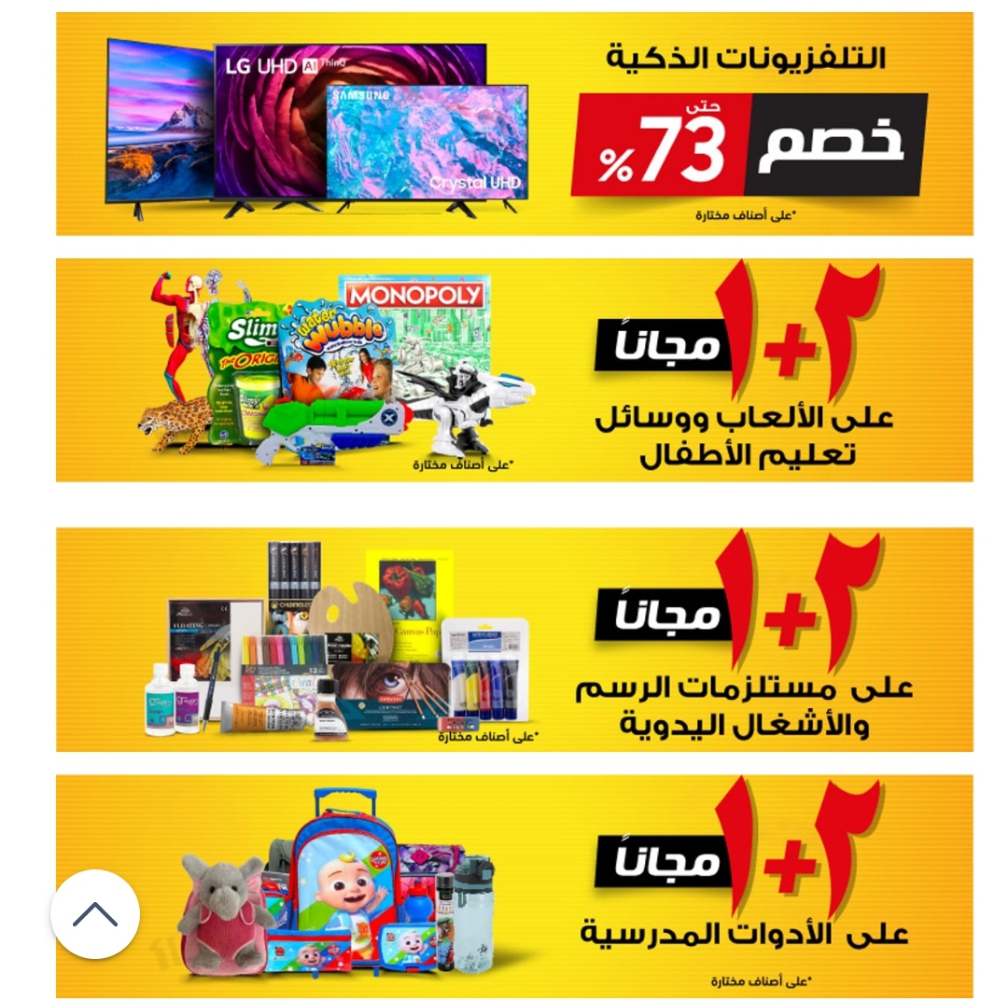 عروض مكتبة جرير